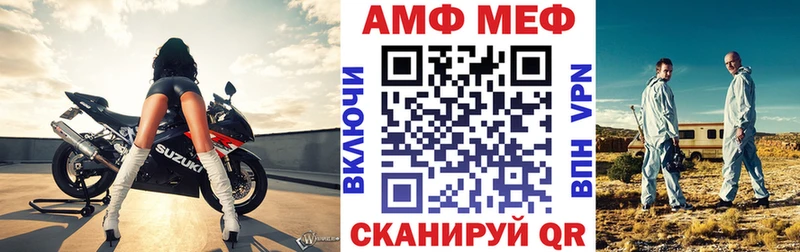 АМФ 97%  Приволжск 