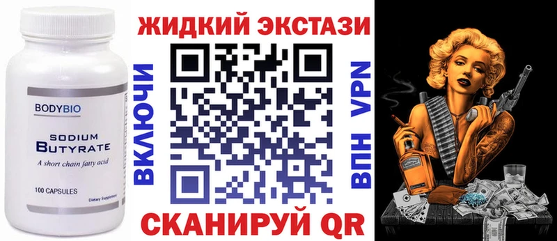 БУТИРАТ бутандиол  Приволжск 