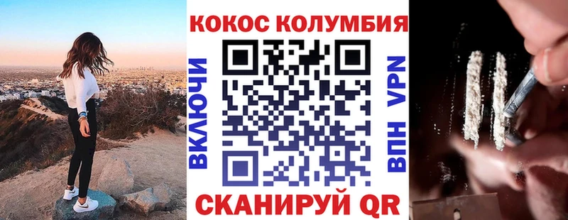 купить закладку  Приволжск  КОКАИН Колумбийский 
