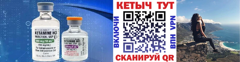 Кетамин VHQ  закладка  Приволжск 