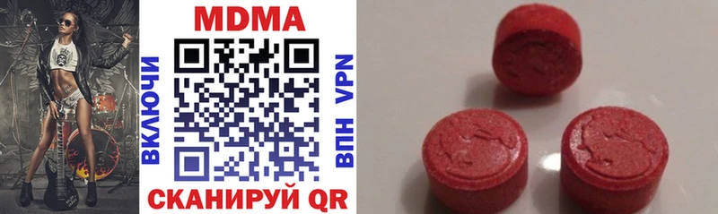 MDMA молли Приволжск