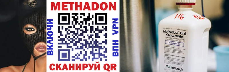 ОМГ ОМГ ТОР  Приволжск  Метадон VHQ  где продают  